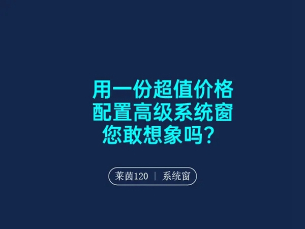 鑫迪门窗邀您一起见证高品质生活