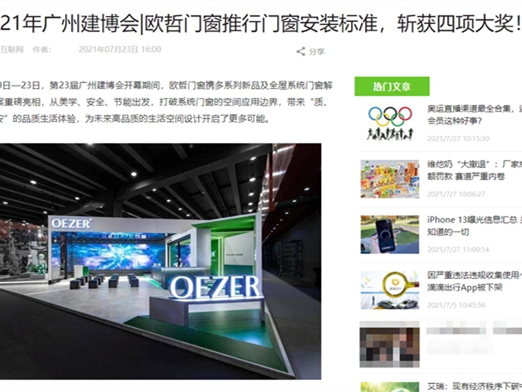 CBD Fair | 盛装而来，满载而归——2021中国建博会（广州）参展企业精彩回顾【3】