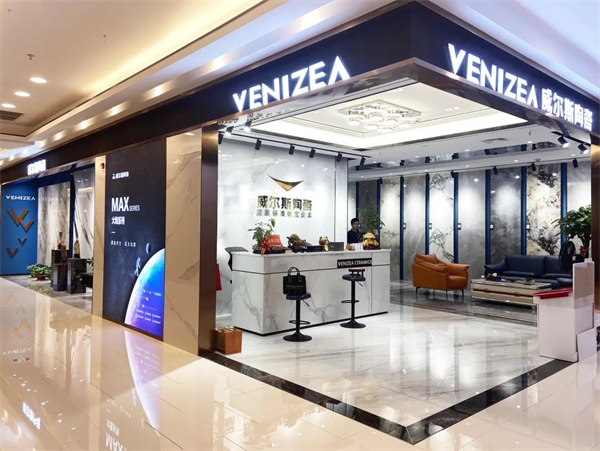 威尔斯陶瓷专卖店巡礼二十三期