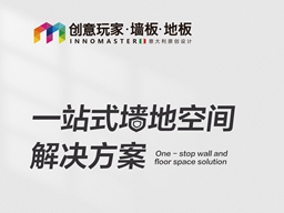创意玩家：大单值+轻资产+好模式=丰厚利润