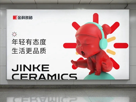 金科陶瓷联名NEEDART打造全新IP