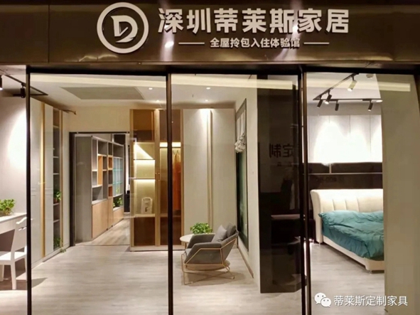 蒂莱斯全屋定制创新整装赋能，掀起加盟热浪
