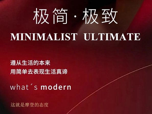 圣菲娅门窗|极简·极致，遵从生活的本来