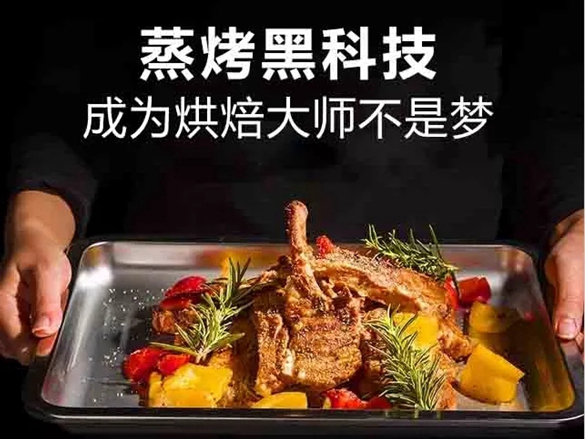“智蒸嫩烤”模式，让威可多集成灶引领大家一起过品质生活！