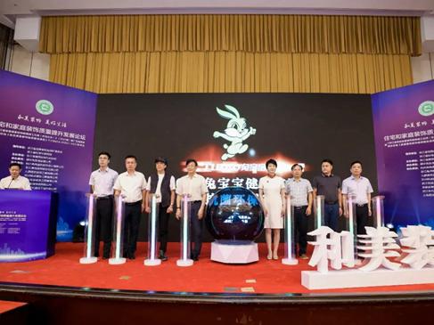 兔宝宝健康家居助力缔造绿色人居