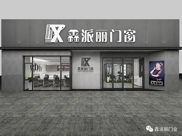 鑫派丽门窗|祝大家七夕节日快乐