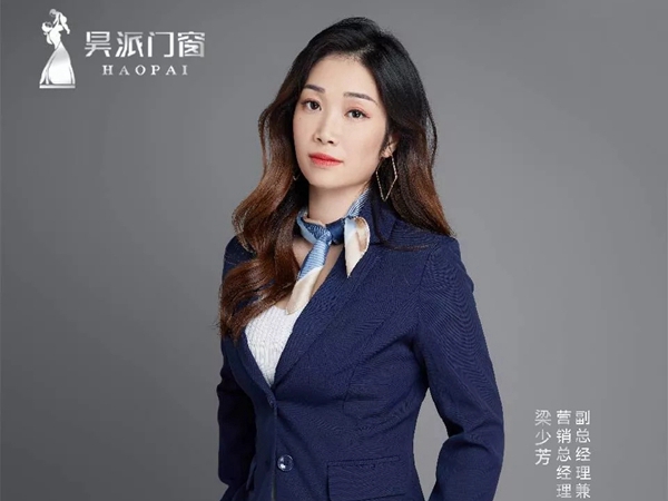 昊派门窗|邂逅青春与梦想，诚挚铸就永恒！