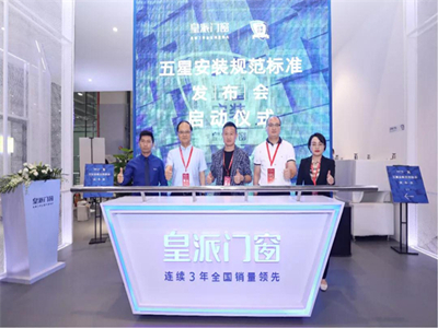 皇派门窗丨给你静谧好眠