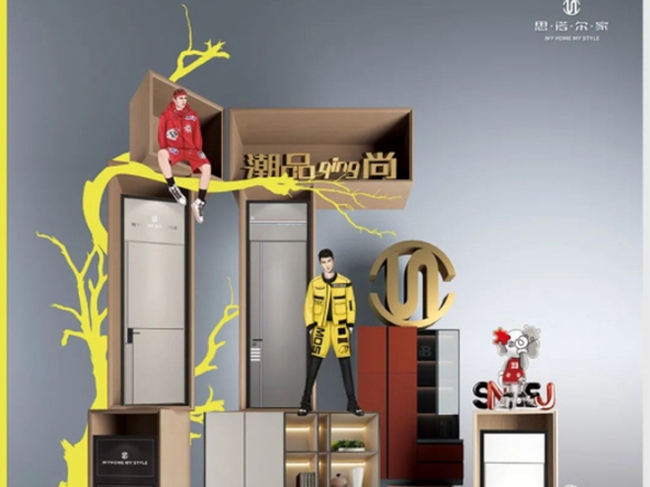 思诺尔家木门品牌战略升级|新形象·新格局·新征程