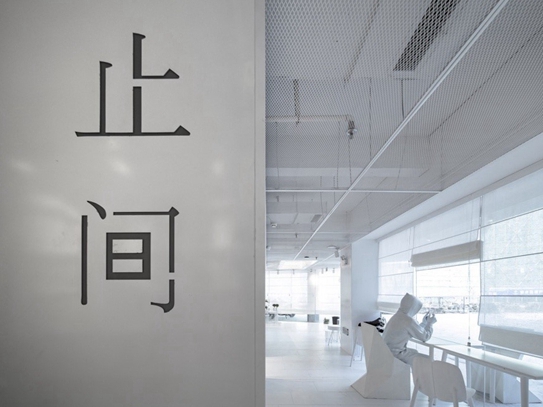 欧神诺瓷砖接近纯净的”白“，打造纯粹的思考空间