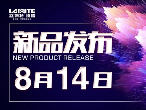 浪漫七夕蓝姆特顶墙全“新”全意献精品