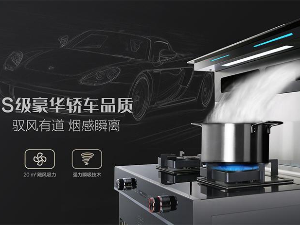走进科恩集成灶 打造“幸福厨房+”！