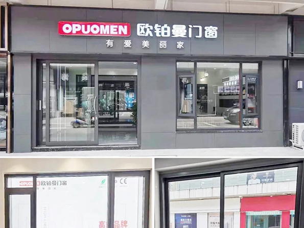 匠心铸就共鉴不凡|欧铂曼门窗广安岳池专卖店探店