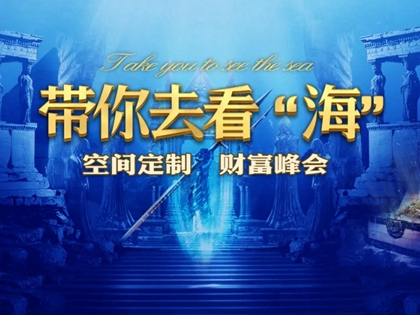 美尼美快装定制招商峰会圆满结束！