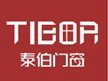 泰伯门窗序