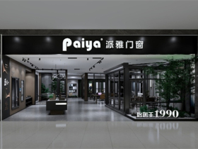 洞察l派雅掀起了大店风潮，引领行业跨越新高度