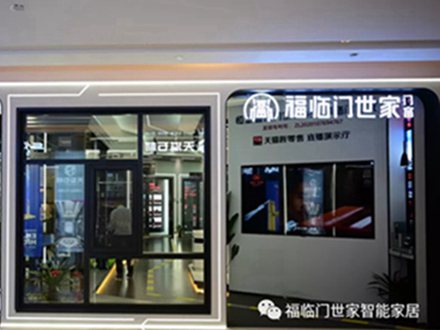 为什么那么多开过门窗店的老板选择加盟福临门世家门窗？