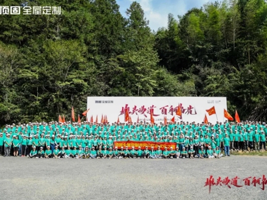 顶固全屋定制色之旅暨亲亲季6誓师大会完美收官