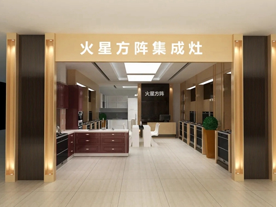 经销篇 | 条件受限无法找到好店面？来看火星方阵集成灶有经验