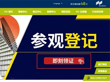 左手参观证，右手GoPro，码上成团！