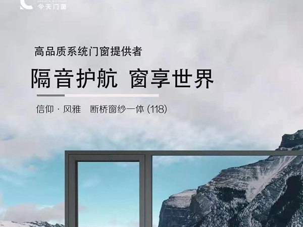 今天门窗：家里门窗玻璃如何搭配？用三玻两腔合适吗？