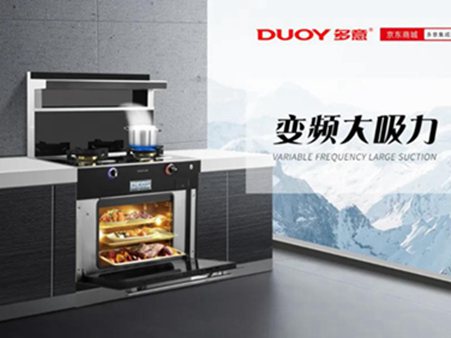 多意集成灶：S2蒸烤消一体集成灶操作使用指南