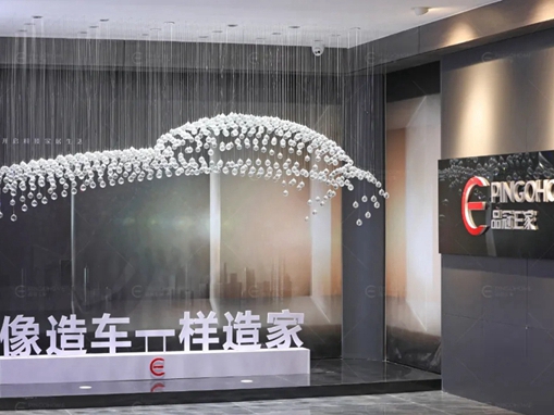 荣事达邀您参与品冠E家科技住宅走访及合作交流会