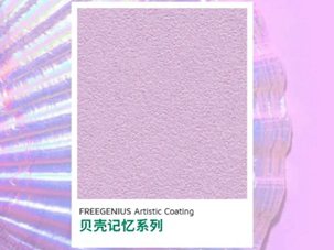 懒精灵艺术涂料： 装饰的仅仅是墙面嘛？更是健康和艺术！