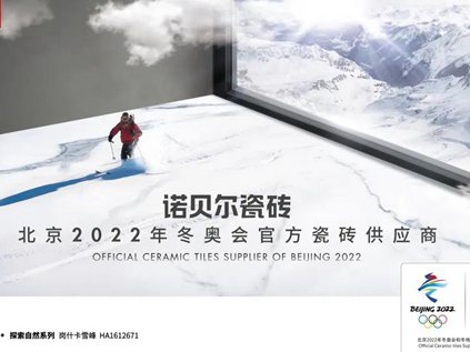  诺贝尔陶瓷：“刀山火海”都不怕——神奇岩板的特“异”功能