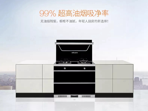 尼泰集成灶给枯燥的生活增添点乐趣