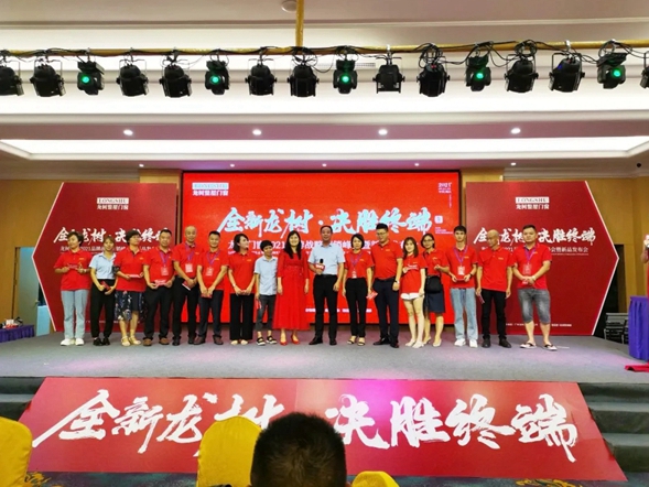 龙树整屋门窗2021秋季新品发布暨营销峰会圆满成功