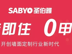 圣伯雅墙板颜值与实力并存，享受质感生活