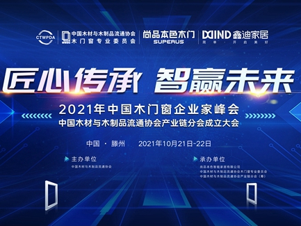 聚焦峰会丨三大盛会齐聚滕州，群英荟萃共话未来