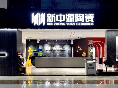 新中源陶瓷济宁专卖店“高级”又“治愈”，你一定不能错过！