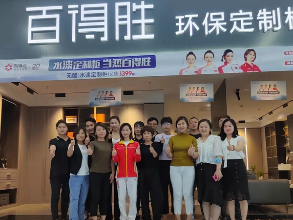 奥运冠军组团邀您游三亚，“水漆定制柜 当然百得胜环保定制柜”活动花式礼献全国！