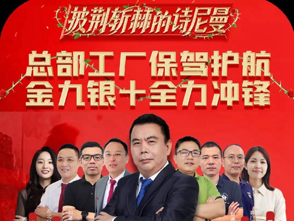 诗尼曼全屋定制：智造+品质+服务多维赋能