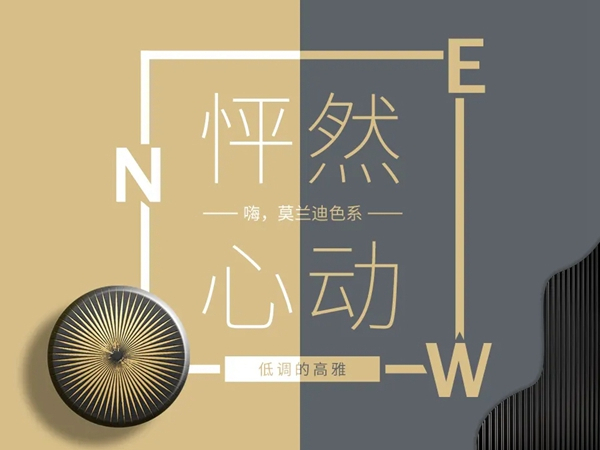 艺和高端门：怦然心动的莫兰迪色