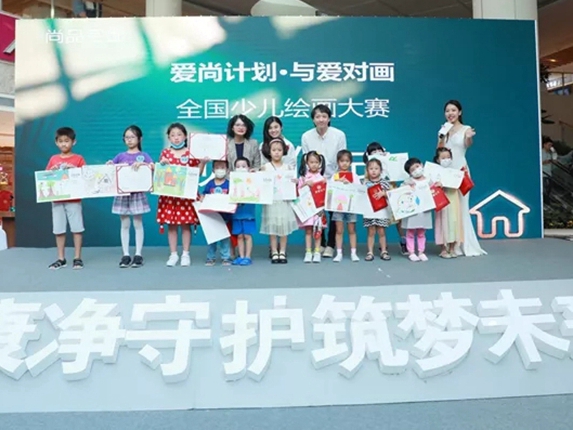 尚品宅配康净战略再升级：共建绿色人居 呵护儿童成长