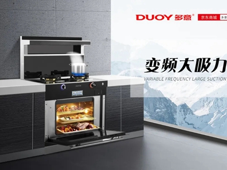 多意集成灶|领先技术：一台真正的大吸力集成灶