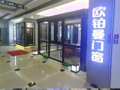 欧铂曼门窗丨探访新疆专卖店