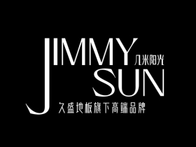 久盛地板旗下“JIMMY SUN”|找到生活的专属浪漫