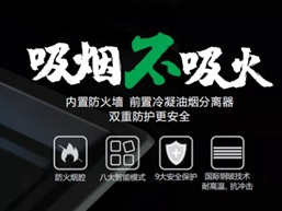 金铂尼集成灶|不怕火的集成灶，这个品牌不让你失望！