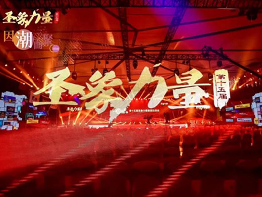 圣象家居：第十五届动员会以及2022年度新品发布会圆满举行！