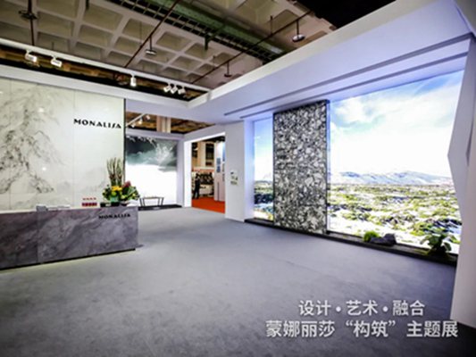 探索自然·融入文化，蒙娜丽莎陶瓷以艺术构筑空间美感