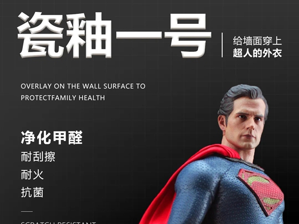阿贝罗尼现代大师瓷釉一号，引领艺术涂料新革命！