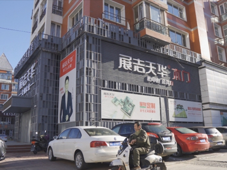 展志天华好口碑【海拉尔店】，打造木门＆全屋定制第一品牌