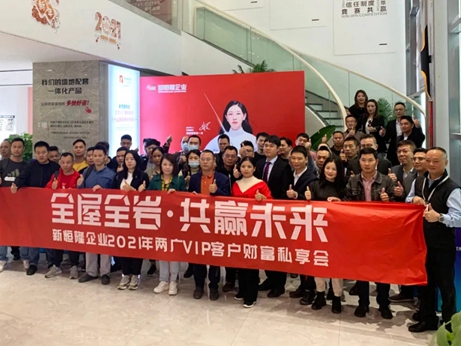 新恒隆企业两广地区招商会圆满成功：新客户签约率高达92%