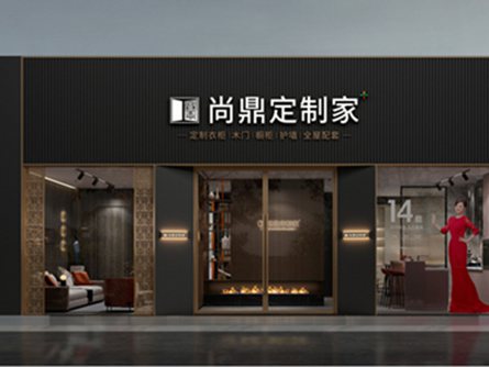 尚鼎定制家：逆势增长的亮丽成绩单彰显的是实力更是担当！