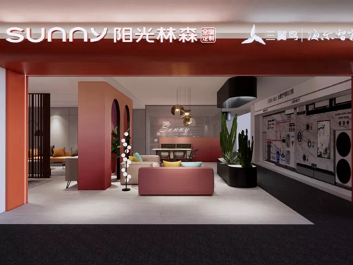 阳光林森全屋定制X海尔智家跨界官宣 | 成都北富森店即将耀世开业