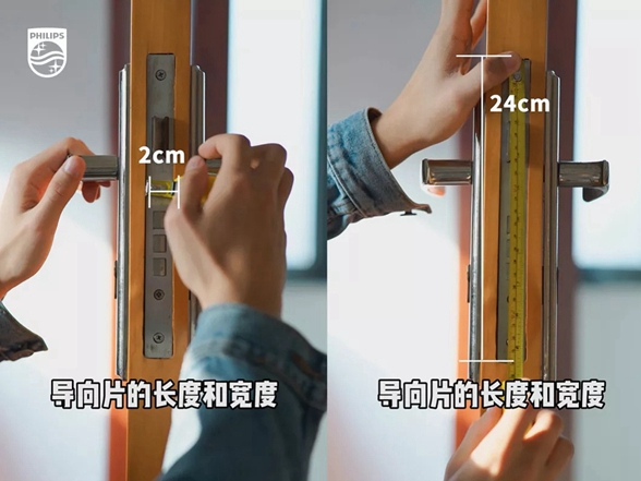 飞利浦智能锁干货分享：购买智能锁前需要提供什么门锁尺寸？